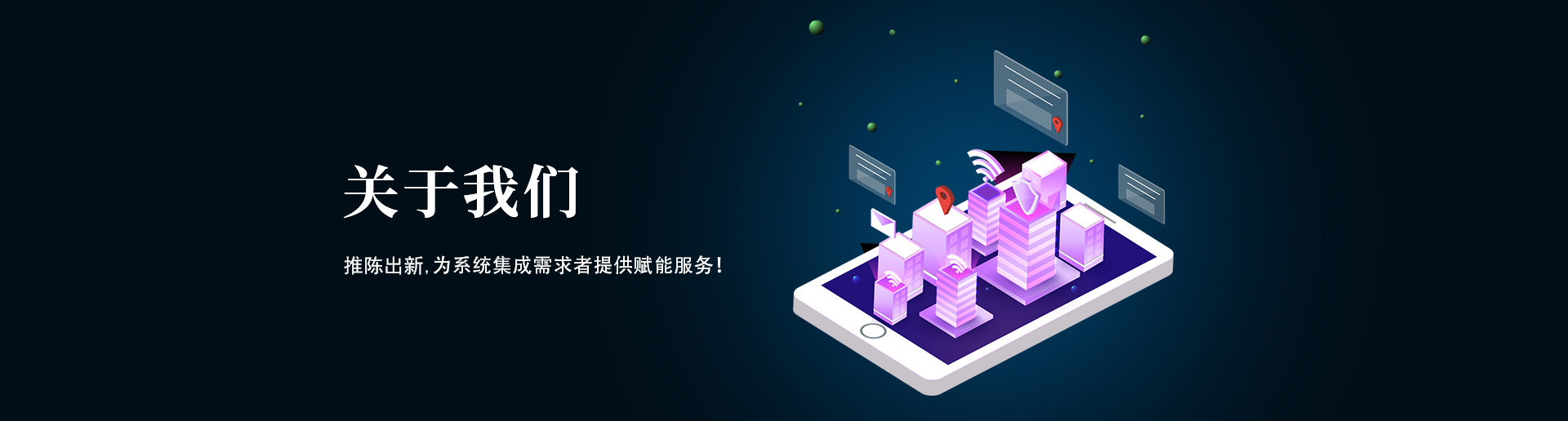 关于我们