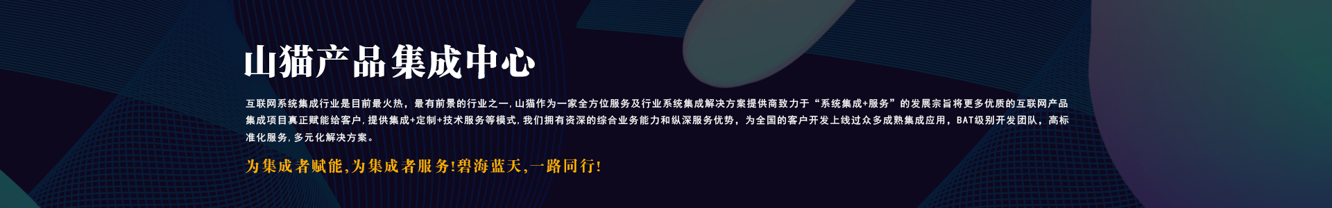 山猫定制开发