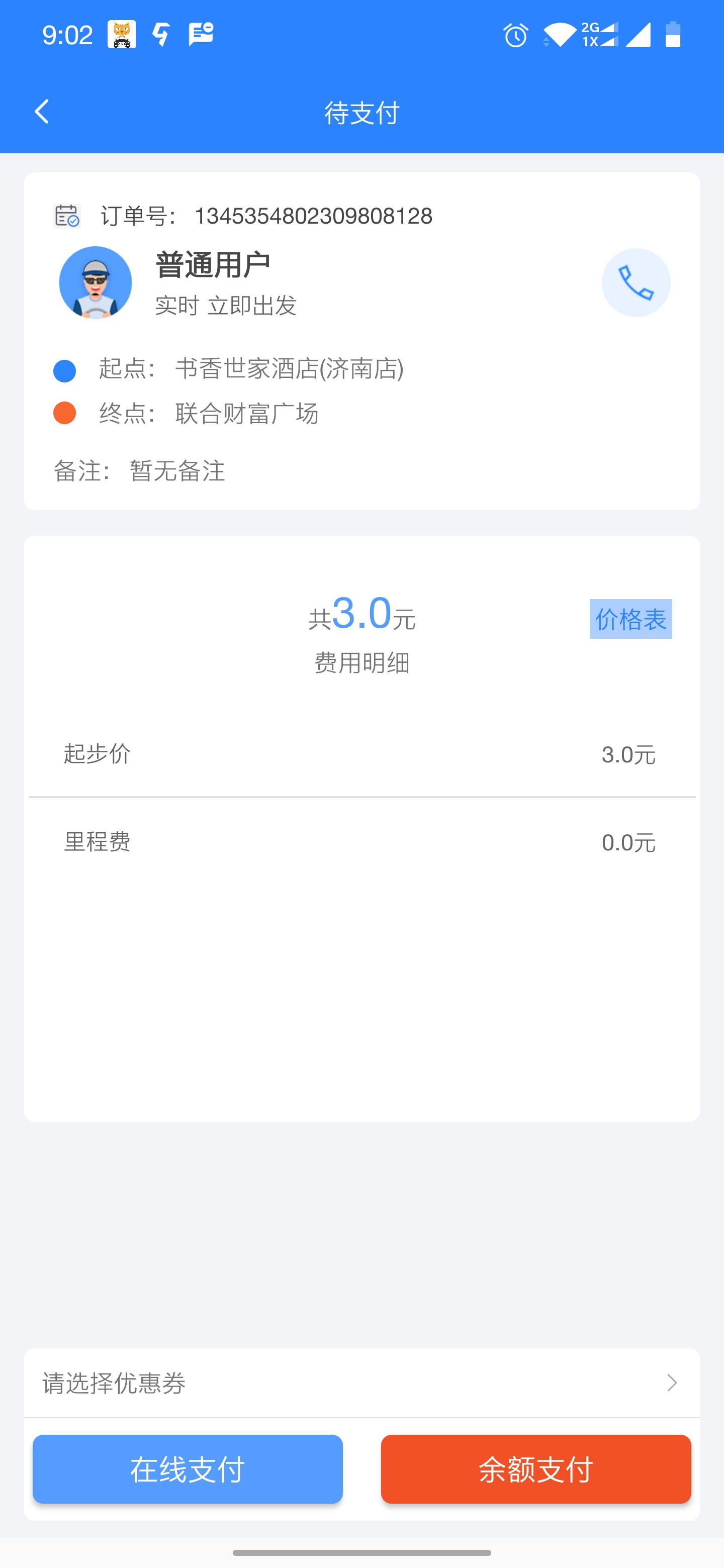 结束服务