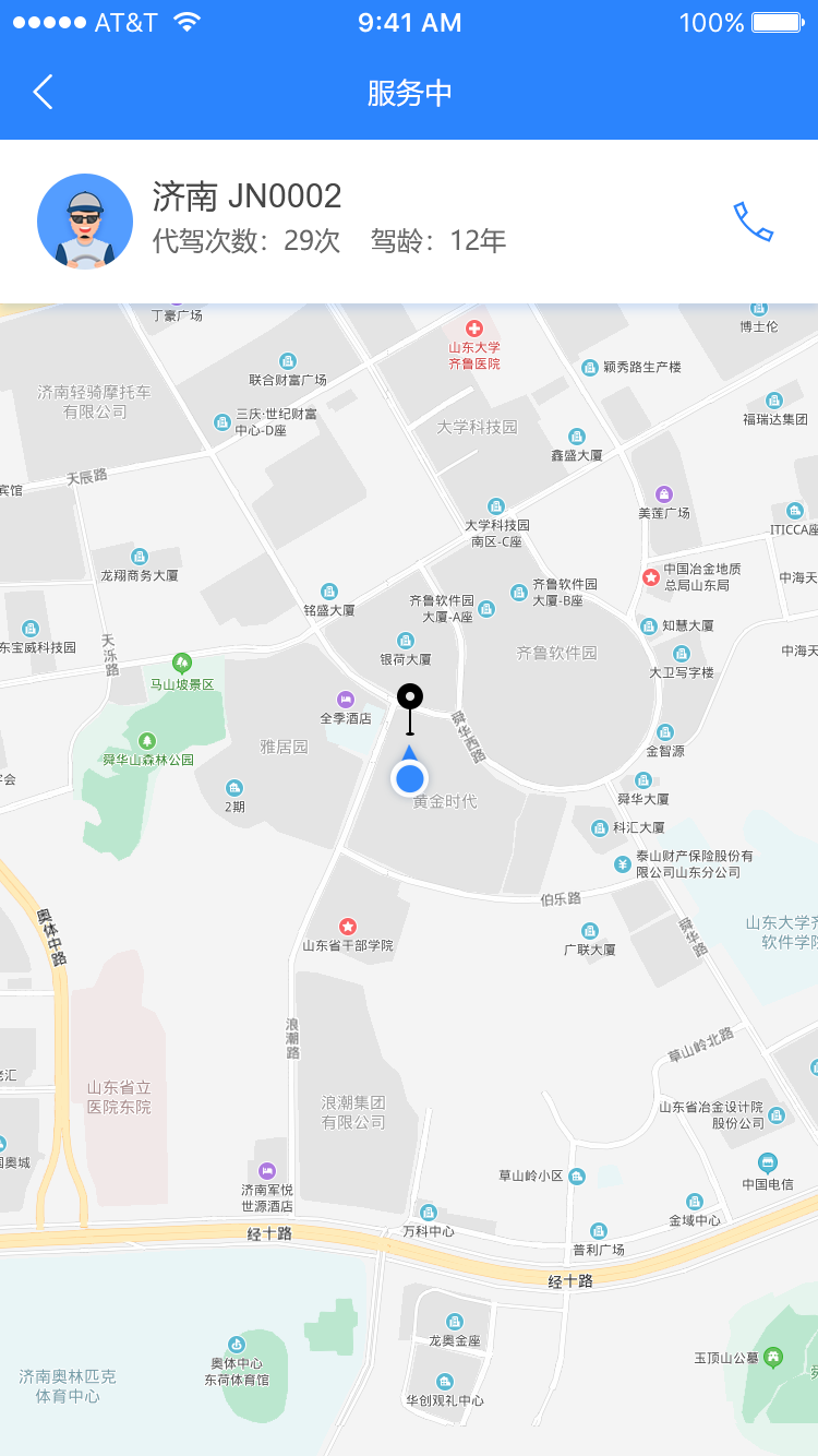 服务中