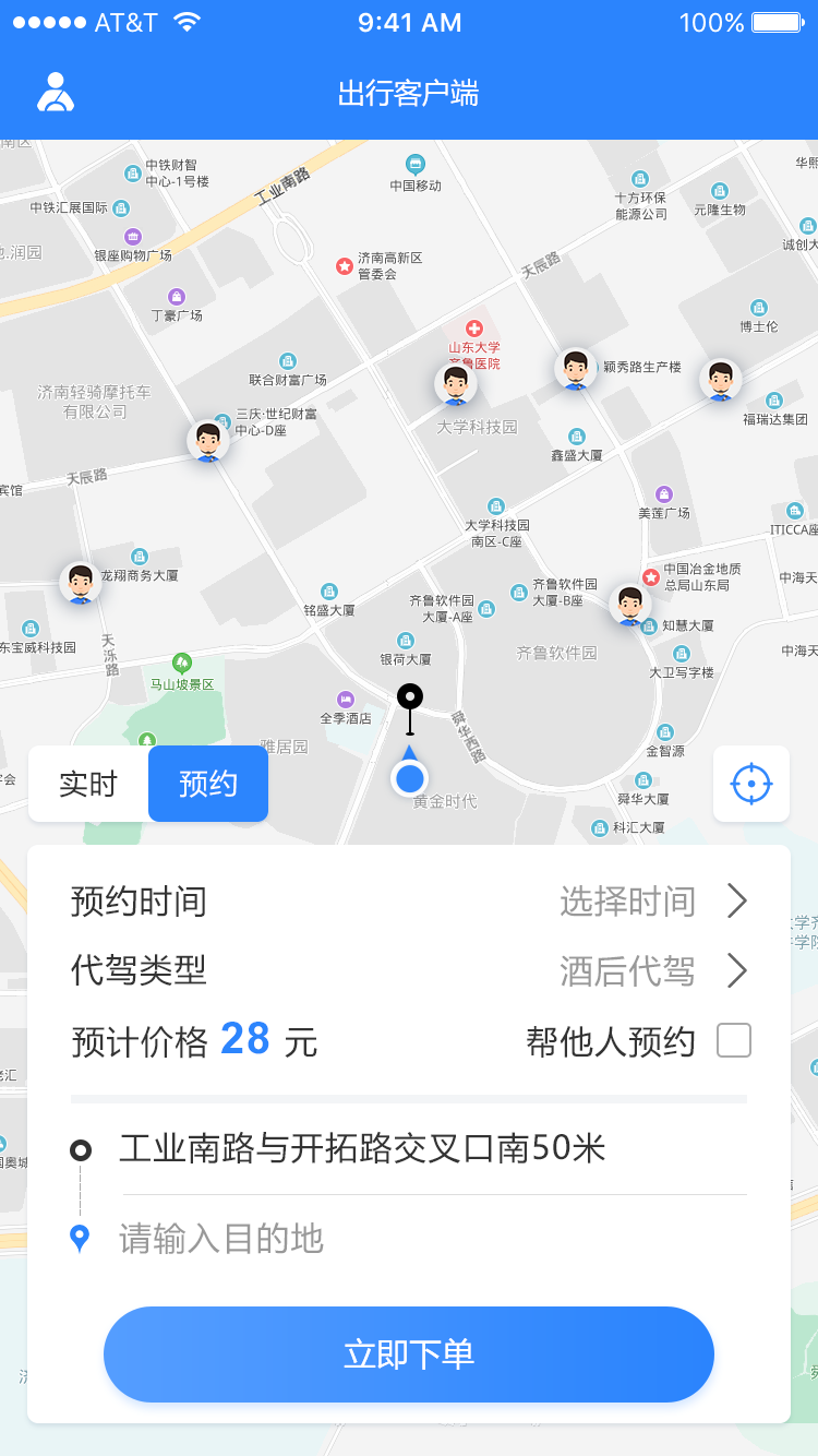预约叫车