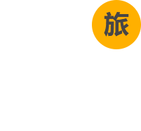 旅游代驾
