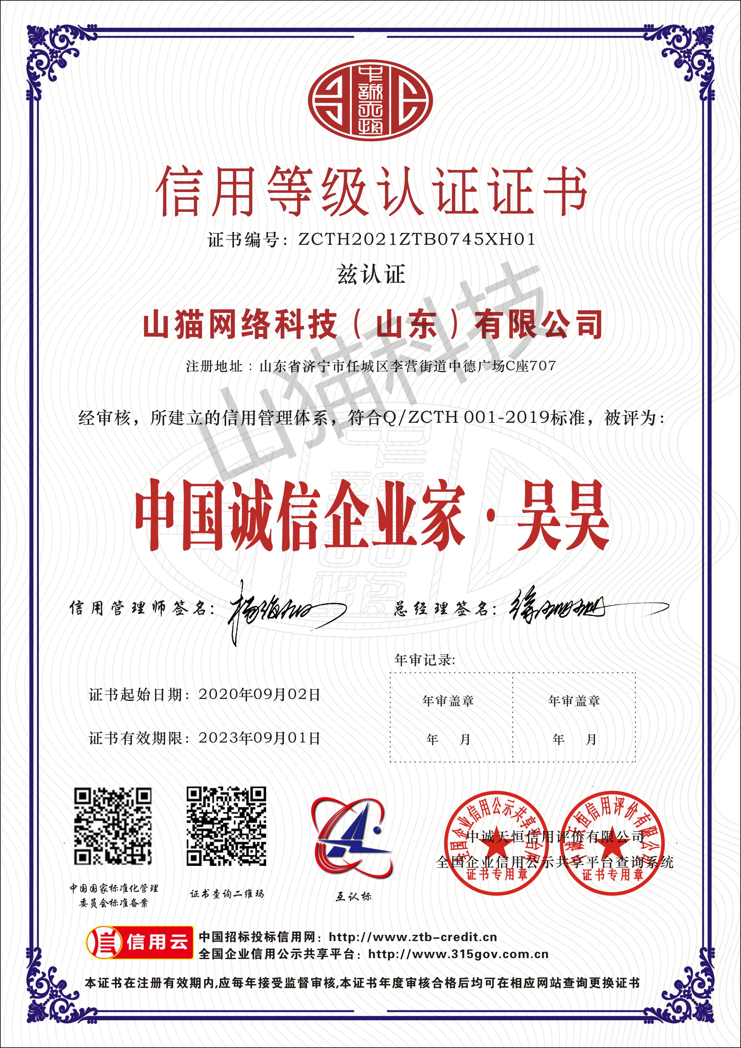 资质荣誉7